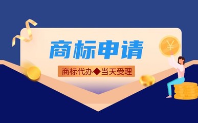 申請美國商標所需的信息及注意事項