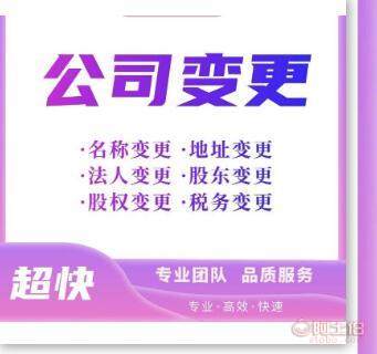 九龍坡代理記賬0元公司注冊地址變更代辦，專業高效服務助力企業發展