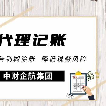 選擇財稅公司、代理記賬與自費出國留學中介的理由